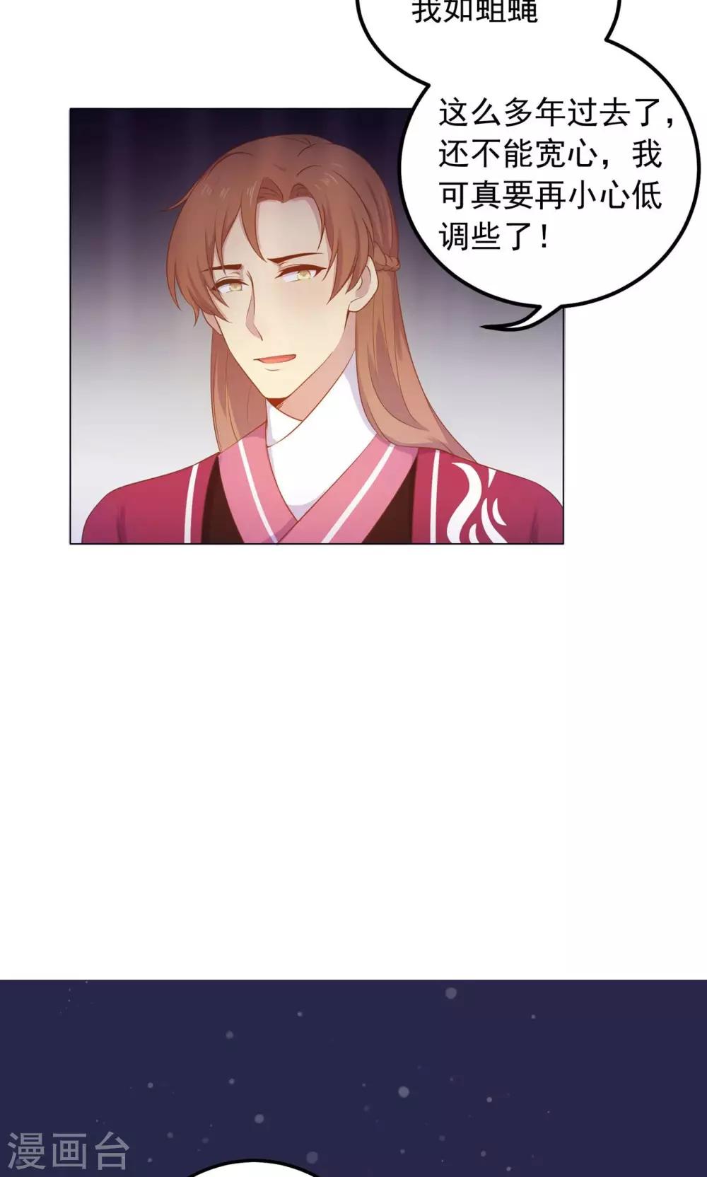 第25话 穆北要是也在就好了-第25话