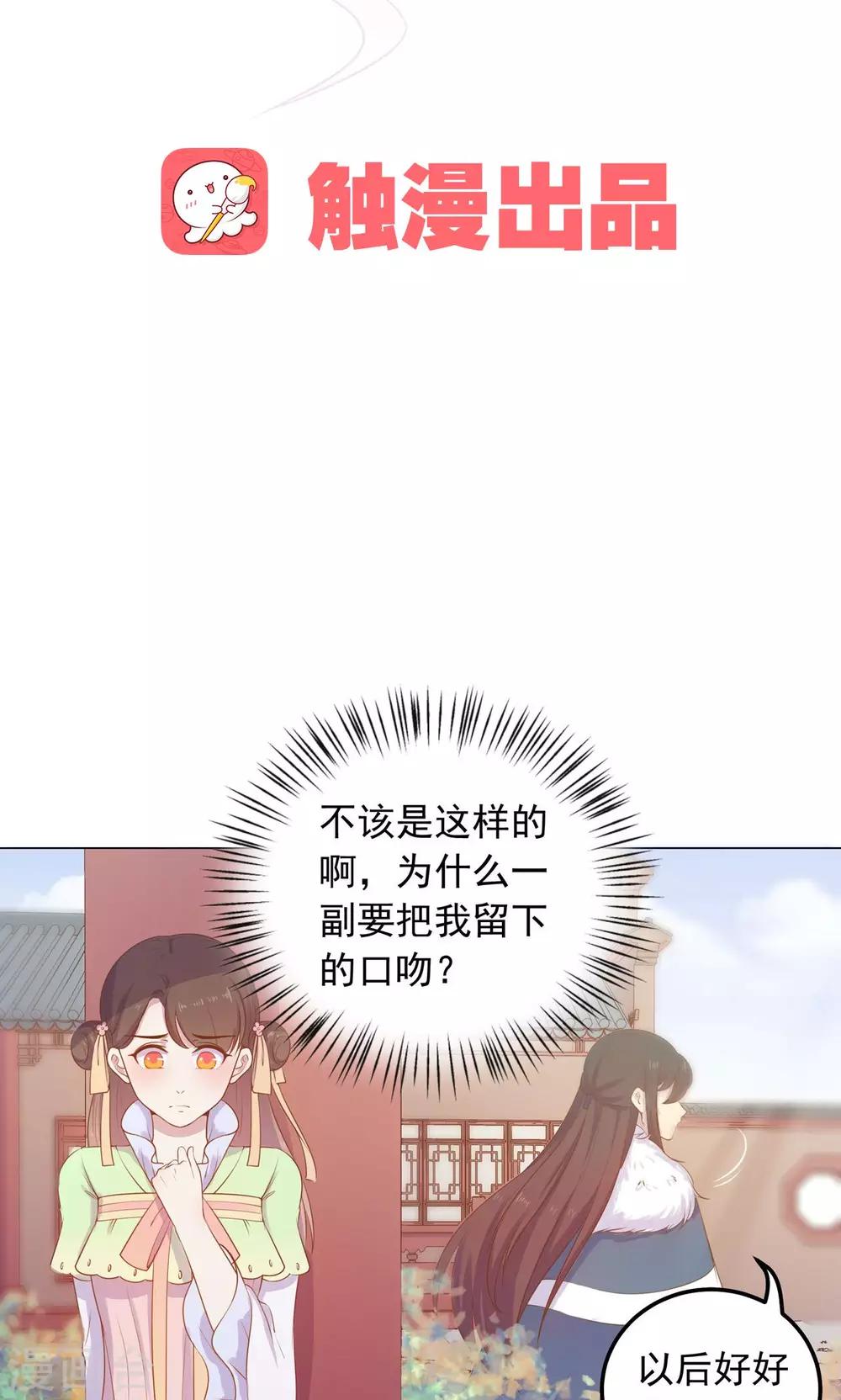 第25话 穆北要是也在就好了-第25话