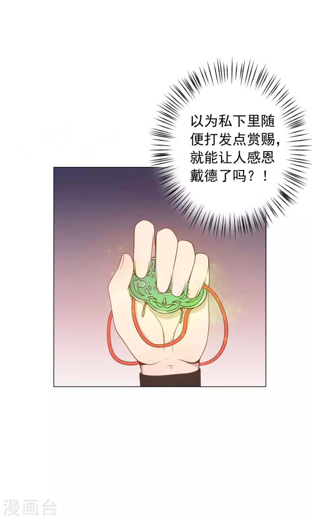 第25话 穆北要是也在就好了-第25话