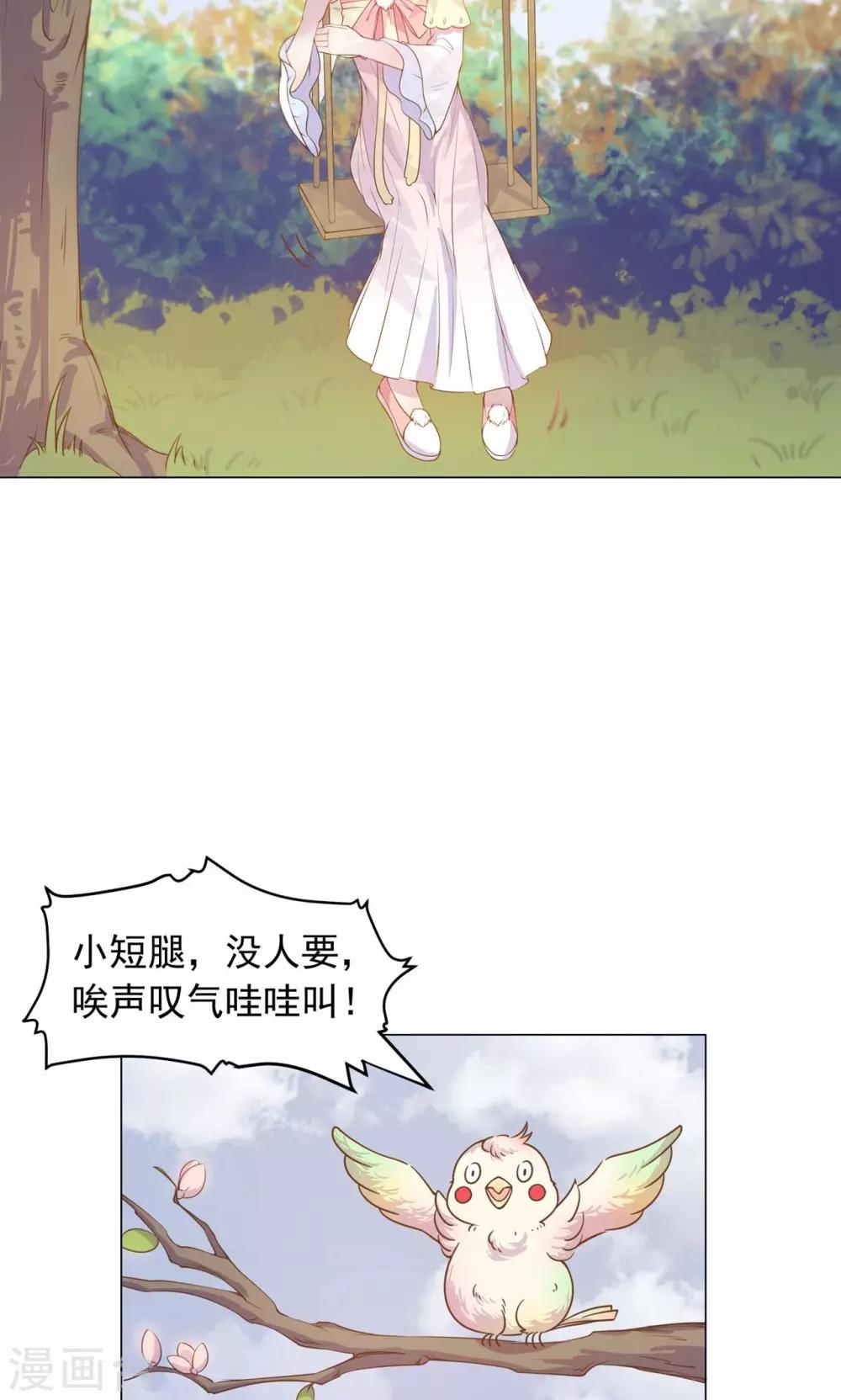 第25话 穆北要是也在就好了-第25话