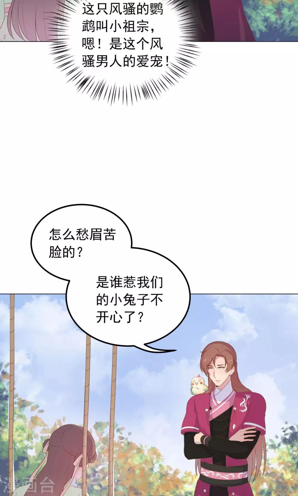 第25话 穆北要是也在就好了-第25话