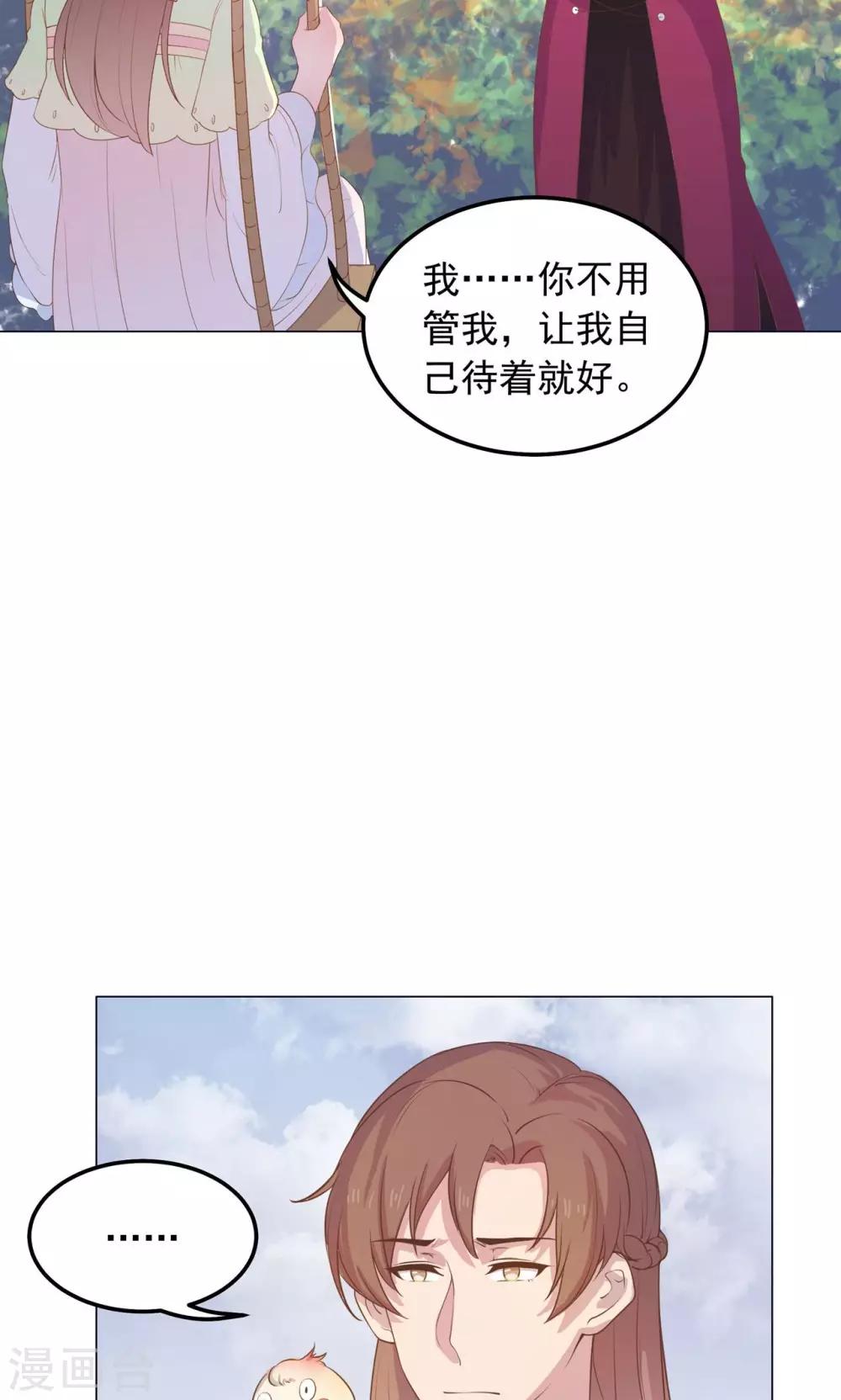 第25话 穆北要是也在就好了-第25话