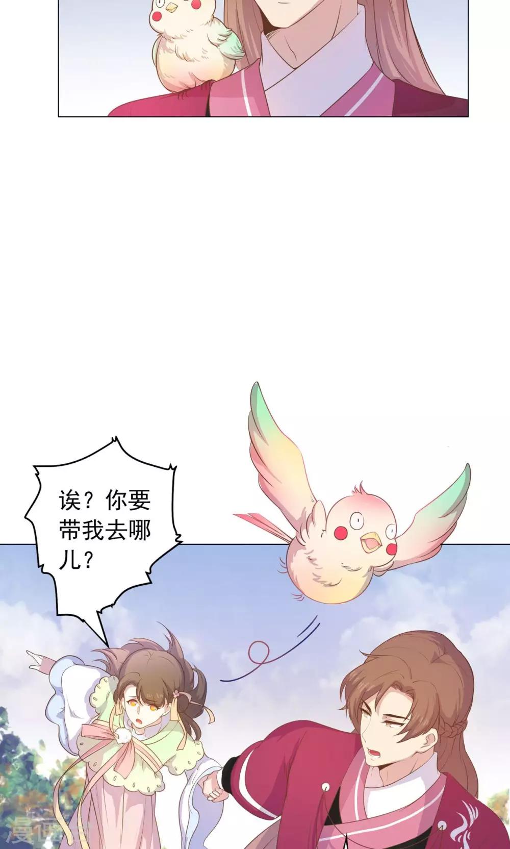 第25话 穆北要是也在就好了-第25话