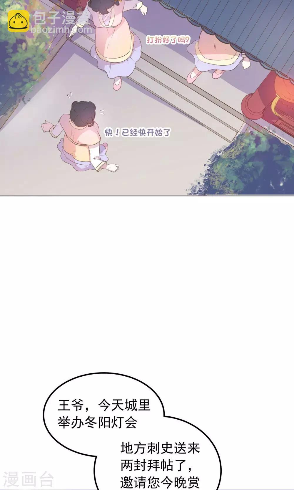 第25话 穆北要是也在就好了-第25话