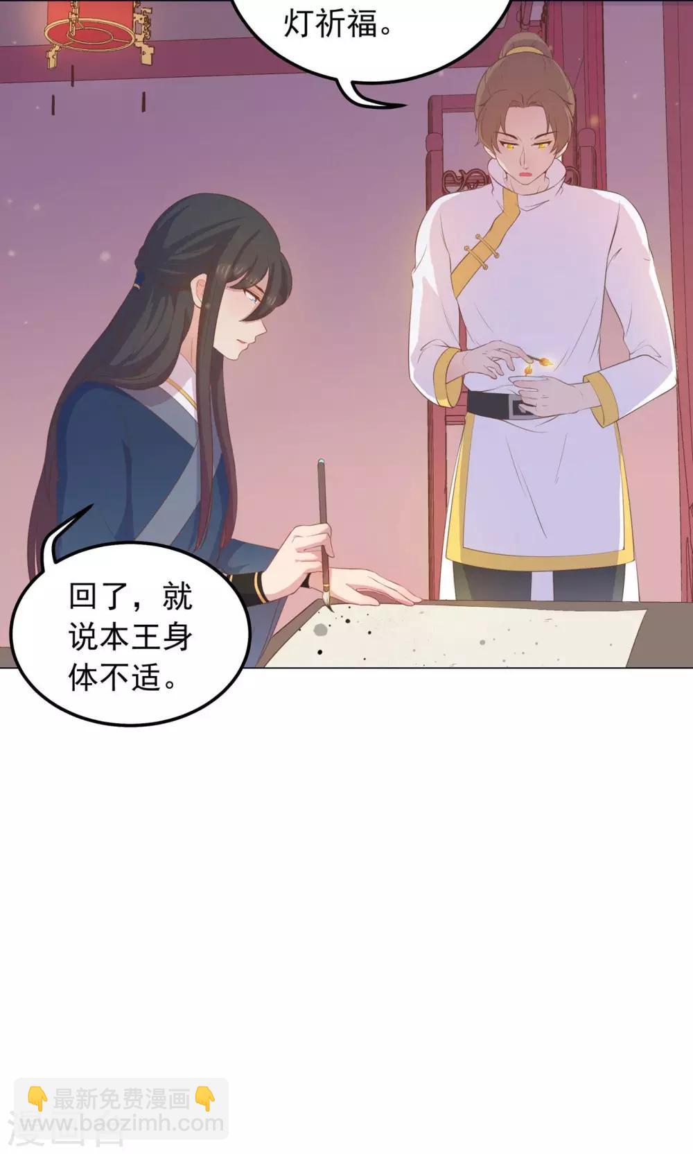 第25话 穆北要是也在就好了-第25话