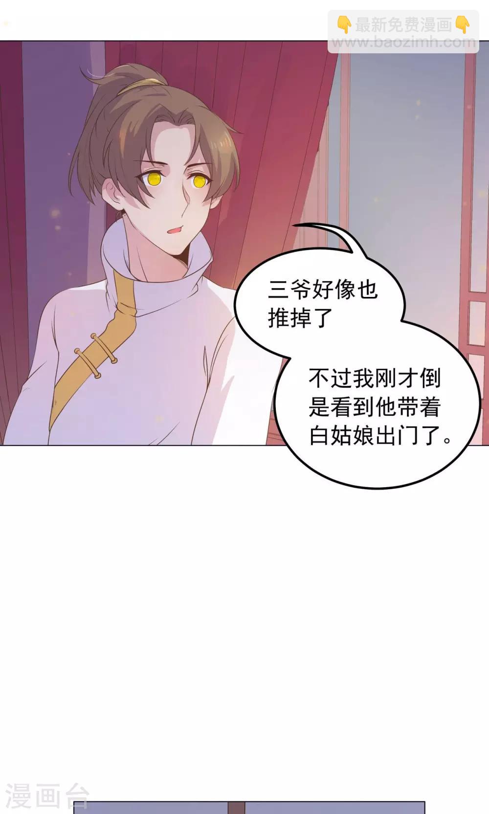 第25话 穆北要是也在就好了-第25话