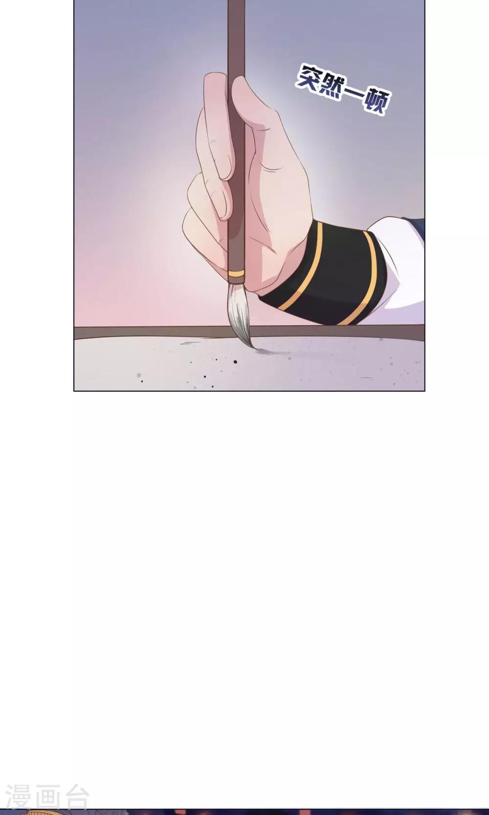 第25话 穆北要是也在就好了-第25话