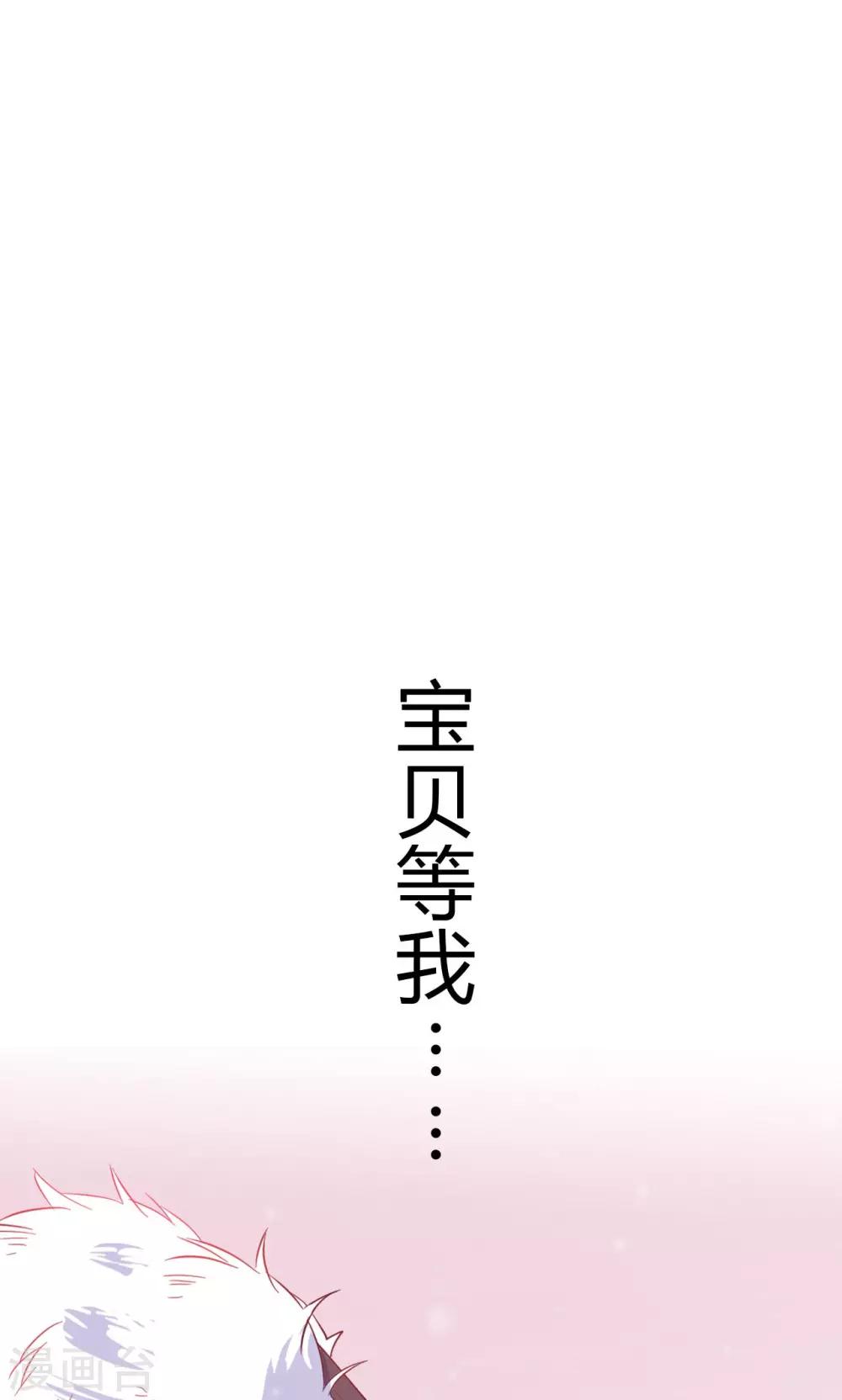 第25话 穆北要是也在就好了-第25话