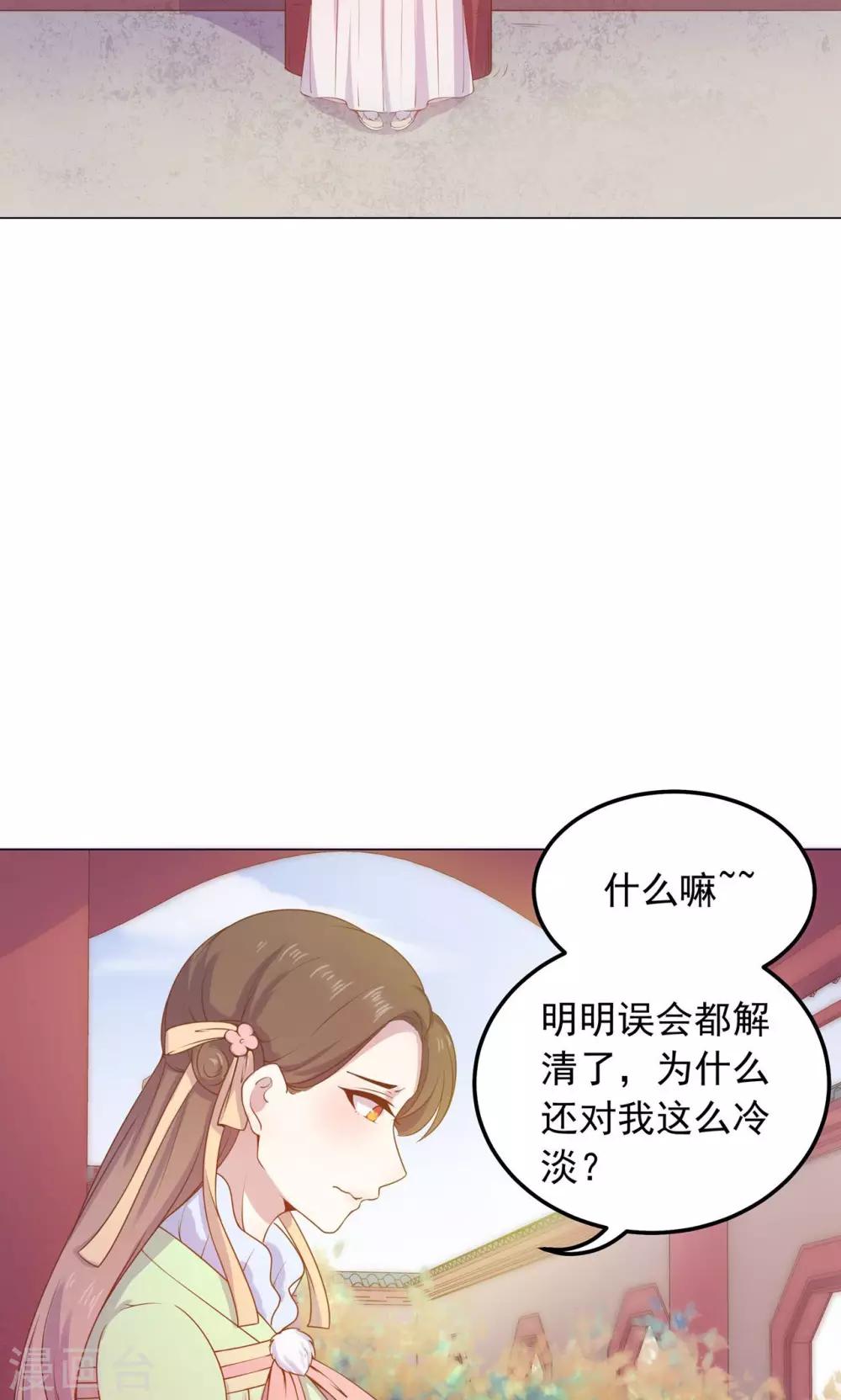 第25话 穆北要是也在就好了-第25话