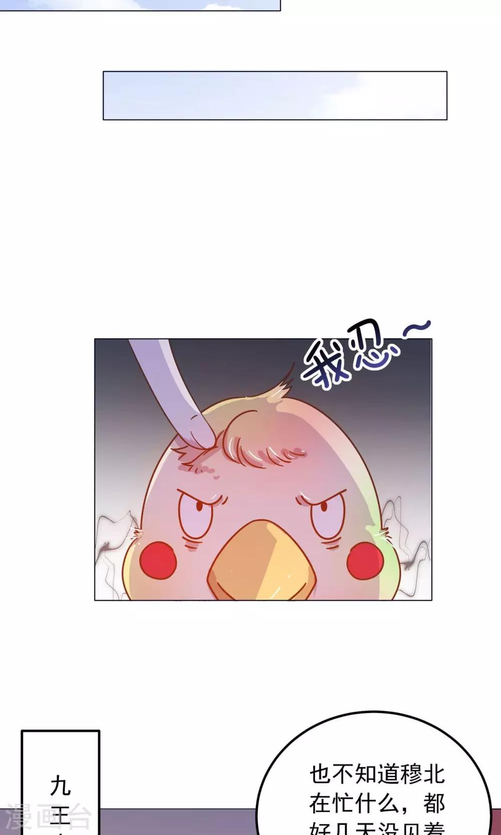 第29话 别拿你的脏手碰我！(1/2)-第29话