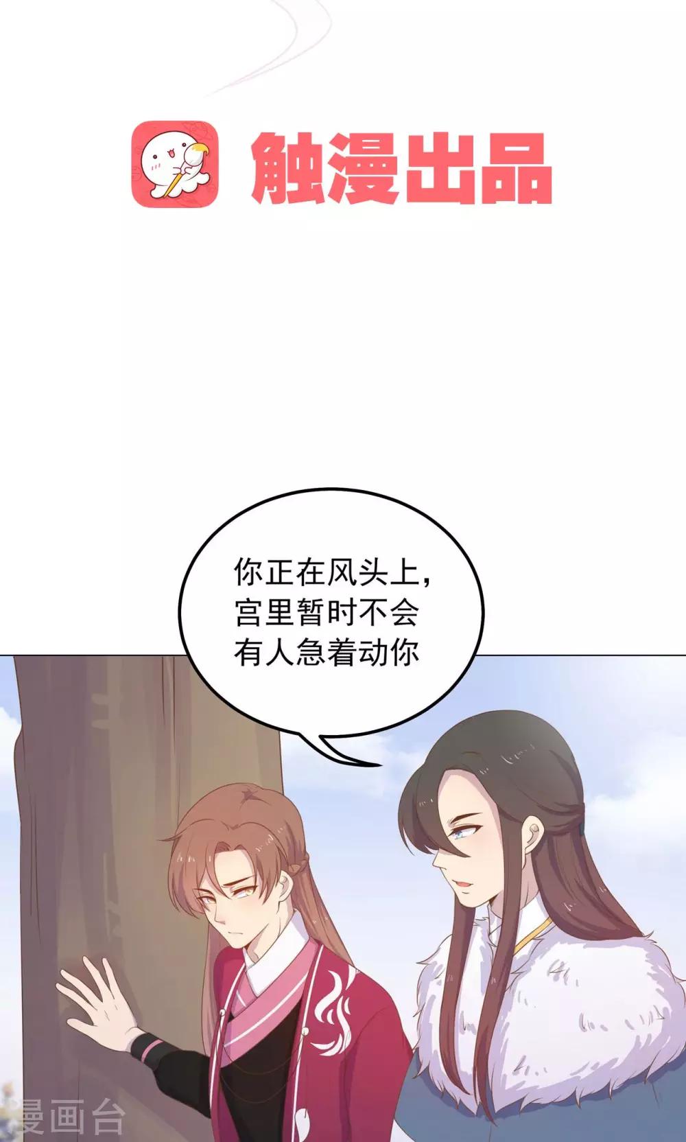 第29话 别拿你的脏手碰我！(1/2)-第29话