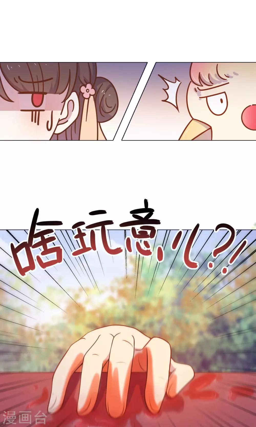 第29话 别拿你的脏手碰我！(1/2)-第29话