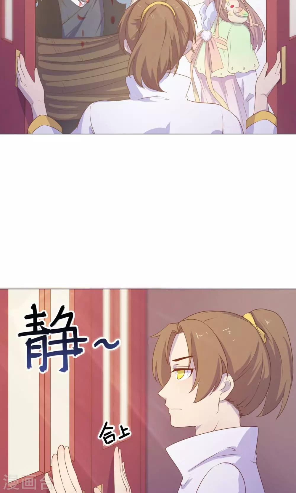 第29话 别拿你的脏手碰我！(1/2)-第29话