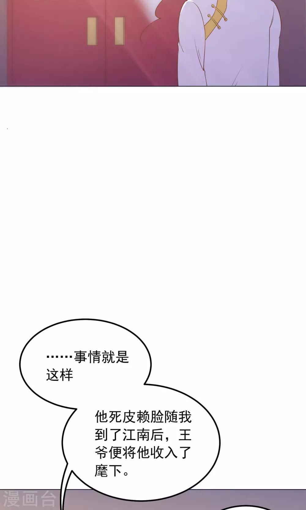 第29话 别拿你的脏手碰我！(1/2)-第29话