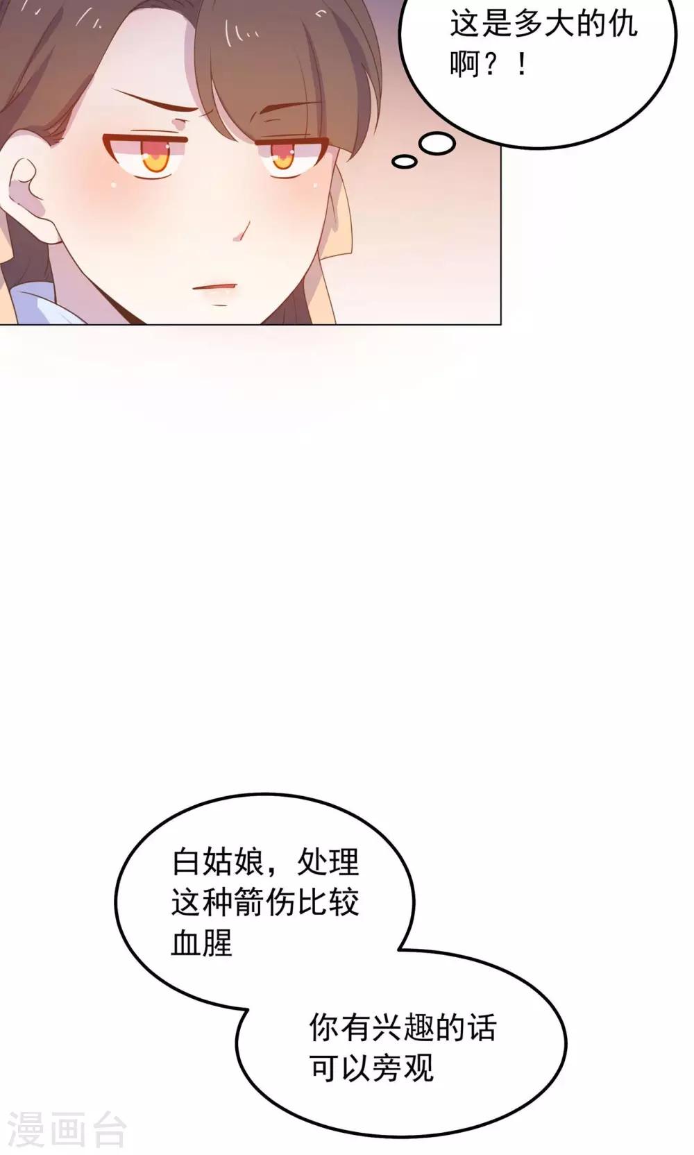 第29话 别拿你的脏手碰我！(1/2)-第29话