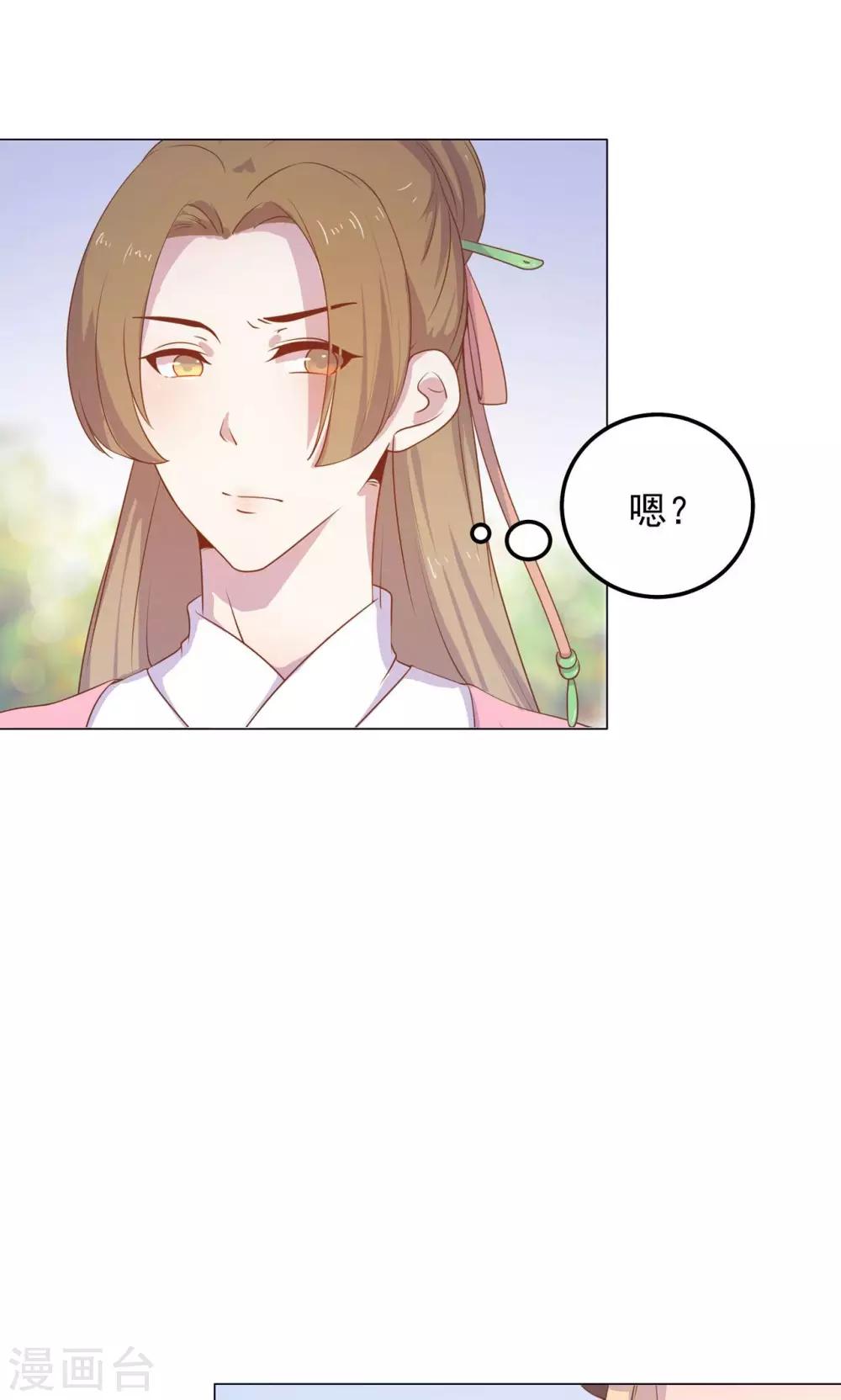 第29话 别拿你的脏手碰我！(1/2)-第29话