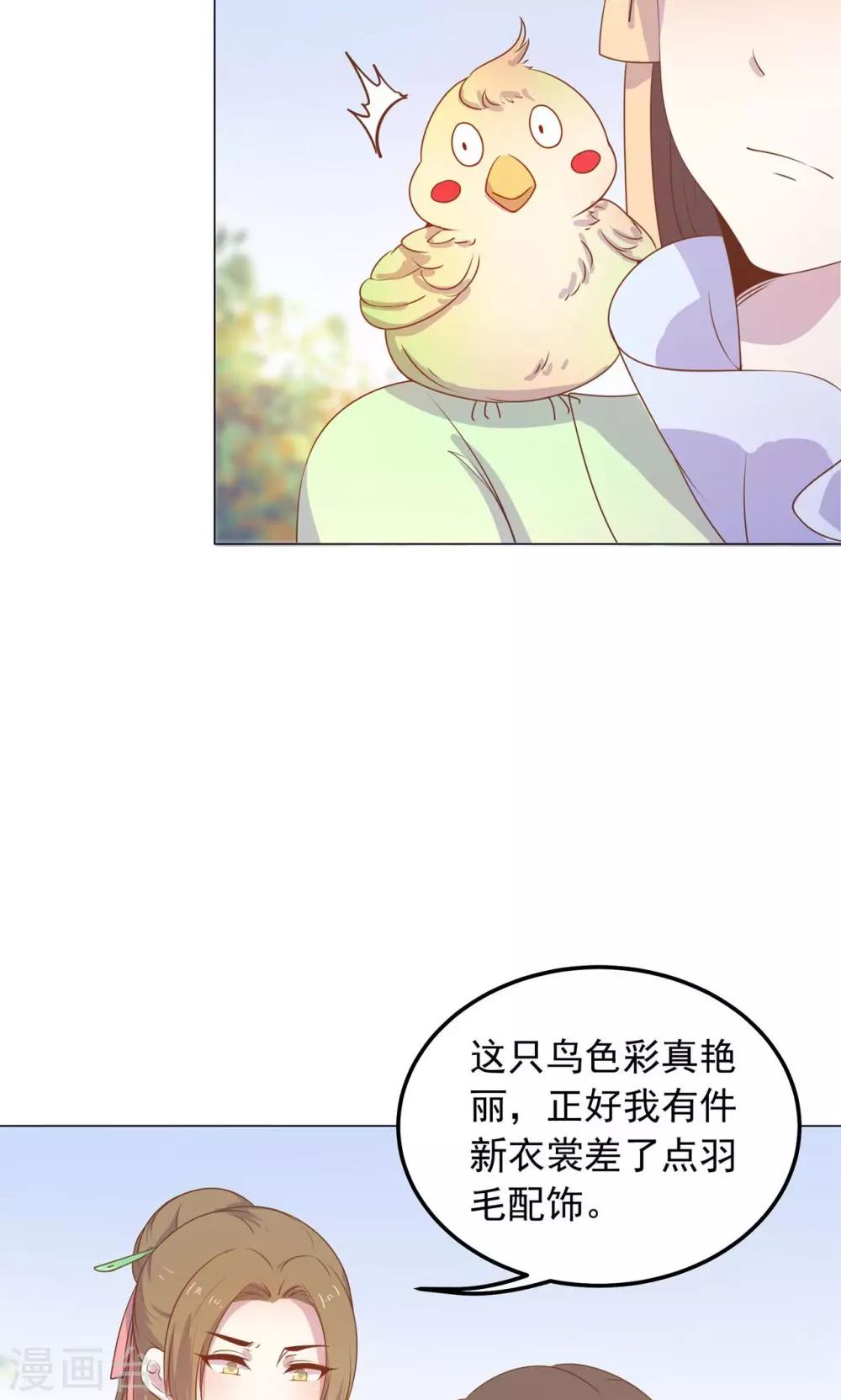 第29话 别拿你的脏手碰我！(1/2)-第29话