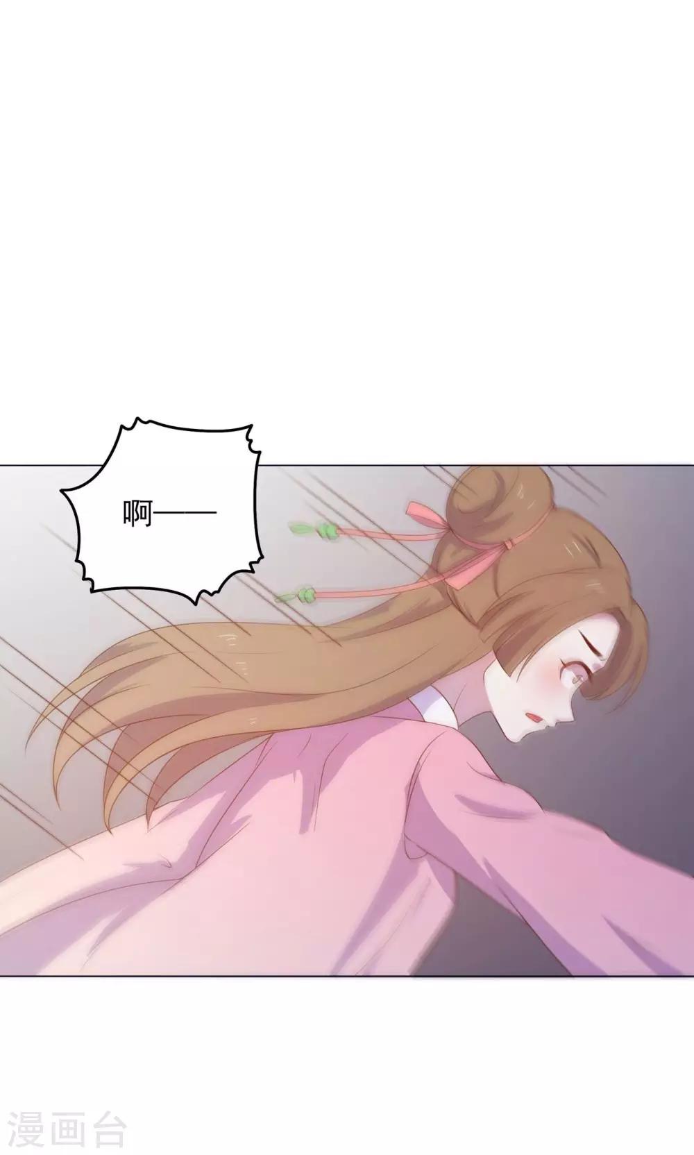 第29话 别拿你的脏手碰我！(1/2)-第29话