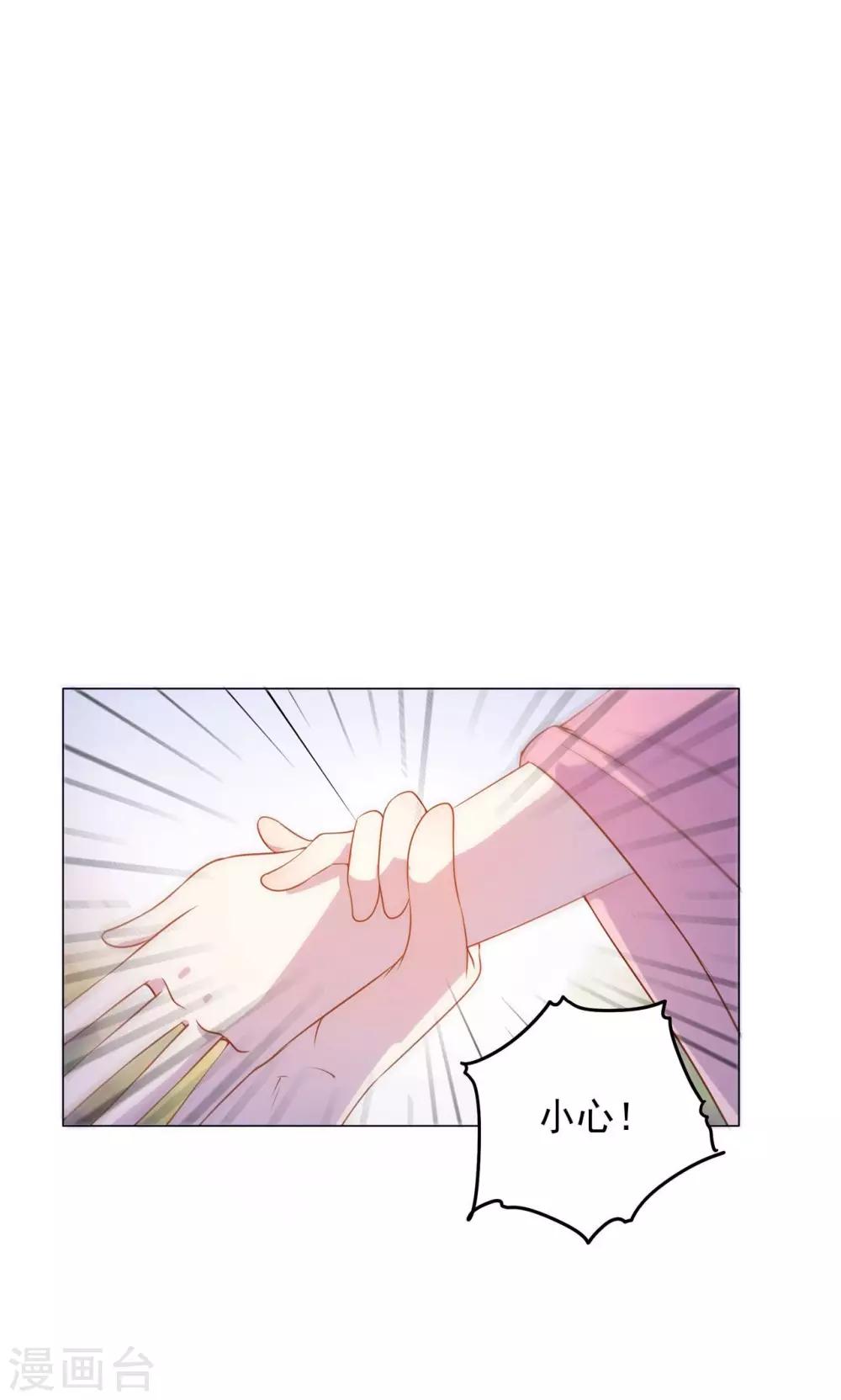 第29话 别拿你的脏手碰我！(1/2)-第29话