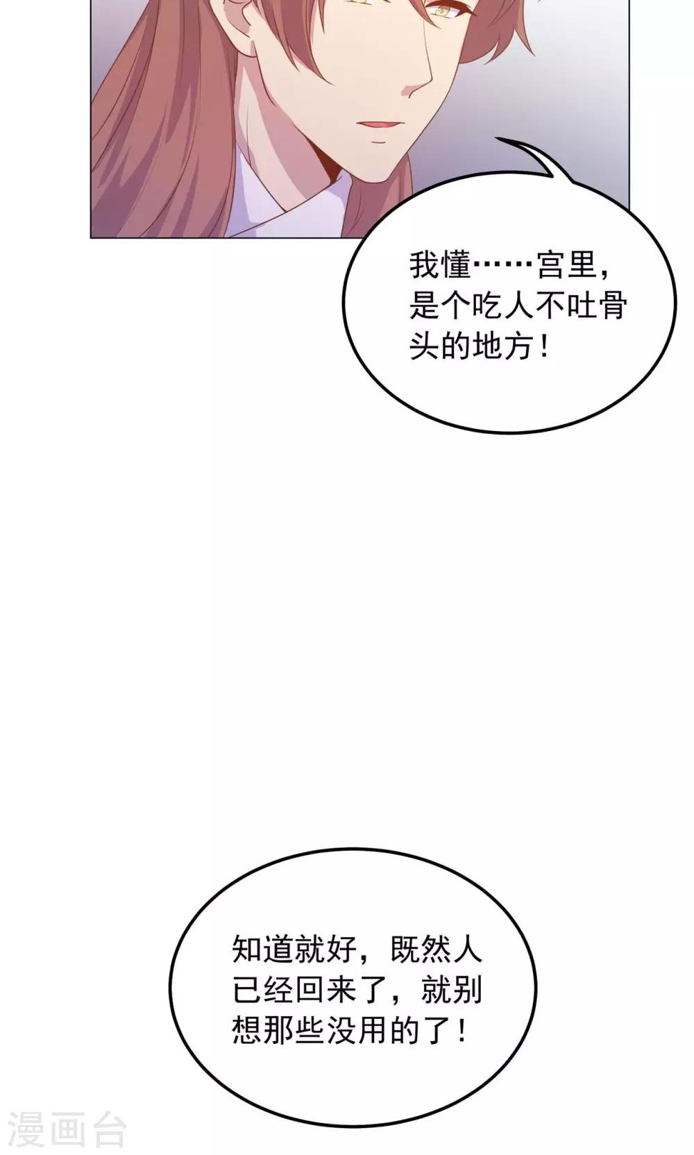 第29话 别拿你的脏手碰我！(1/2)-第29话