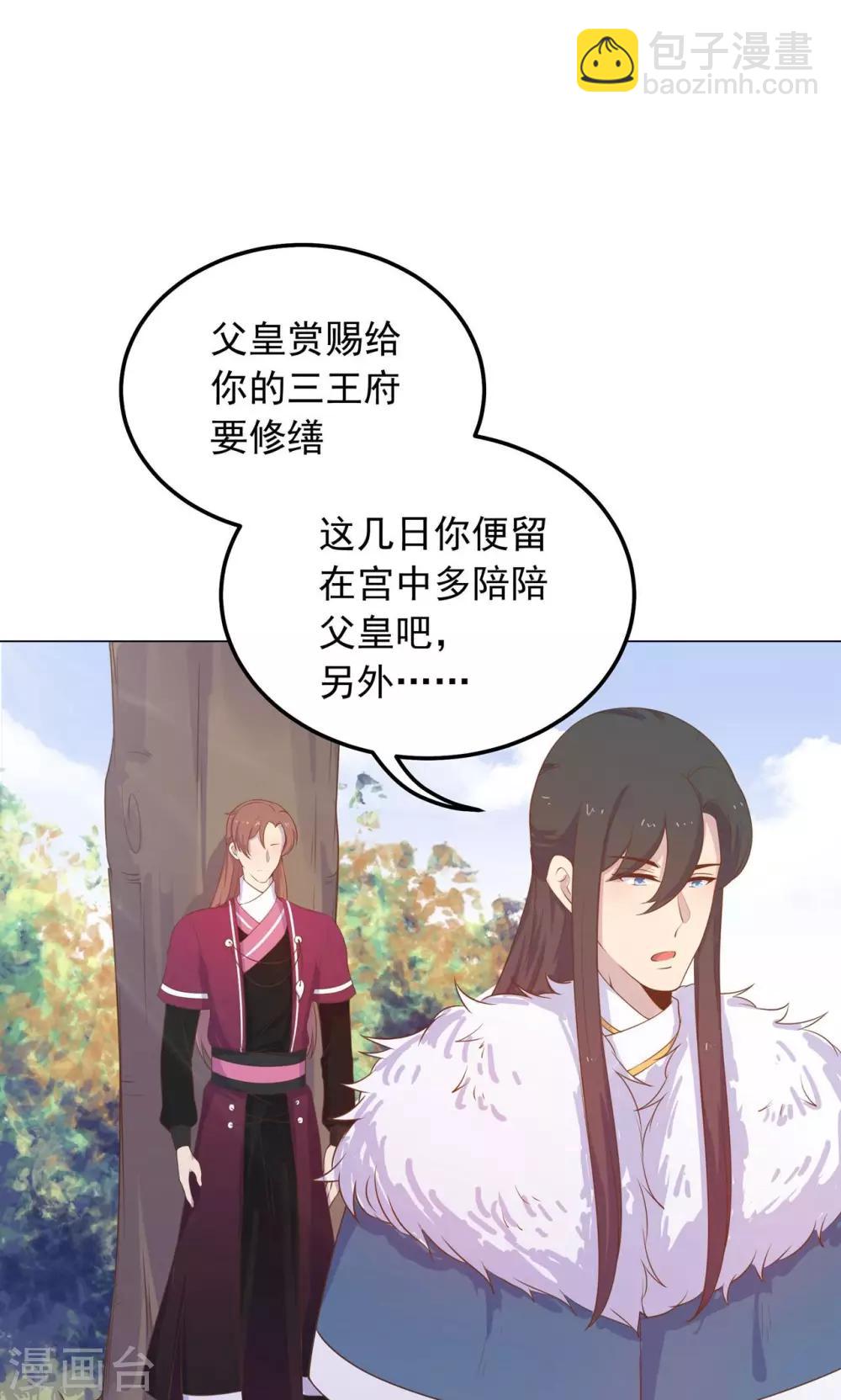 第29话 别拿你的脏手碰我！(1/2)-第29话