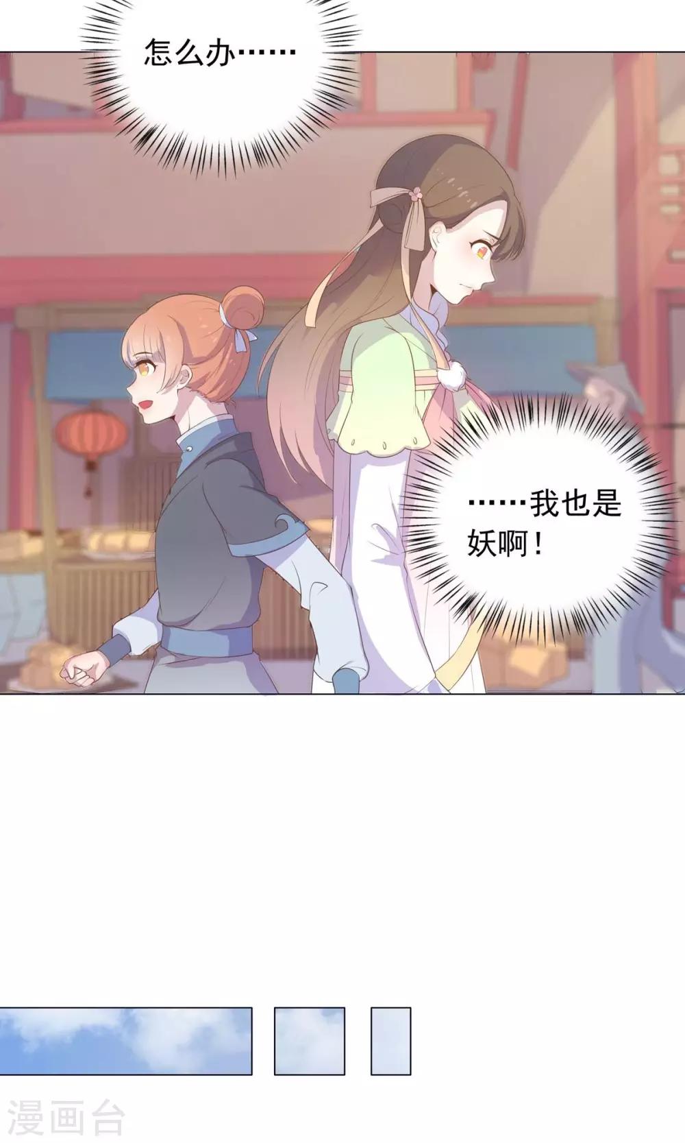 第31话 糟糕，荼荼被拐跑了！-第31话