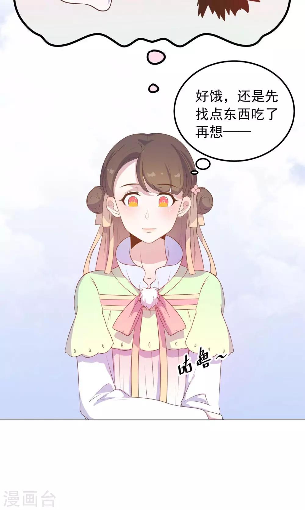 第31话 糟糕，荼荼被拐跑了！-第31话