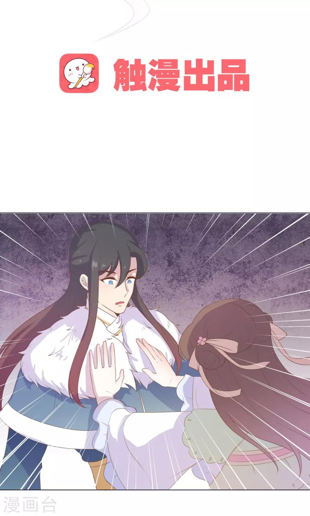 第31话 糟糕，荼荼被拐跑了！-第31话