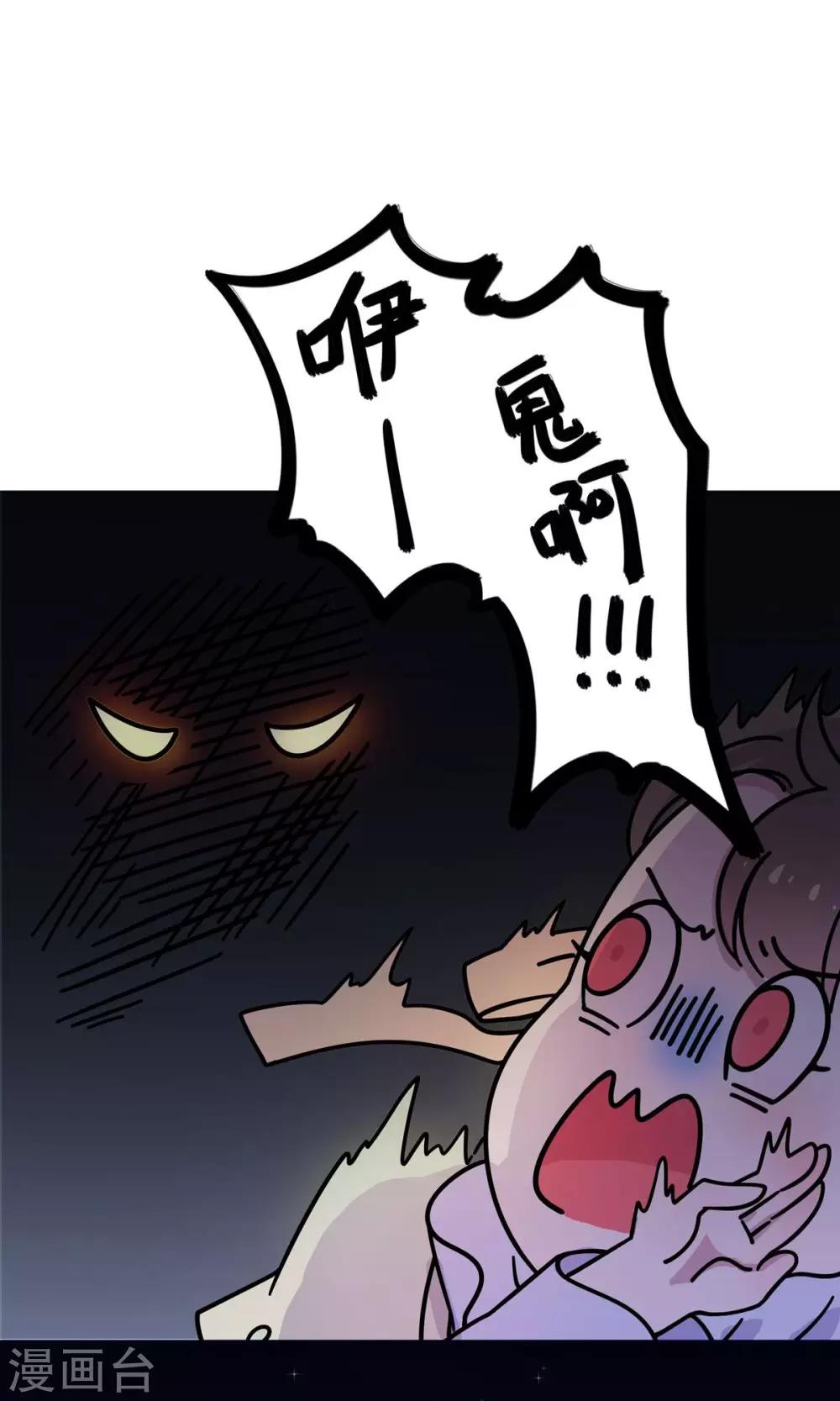 第31话 糟糕，荼荼被拐跑了！-第31话