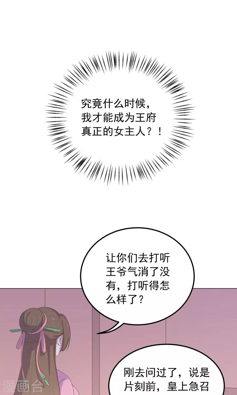 第31话 糟糕，荼荼被拐跑了！-第31话