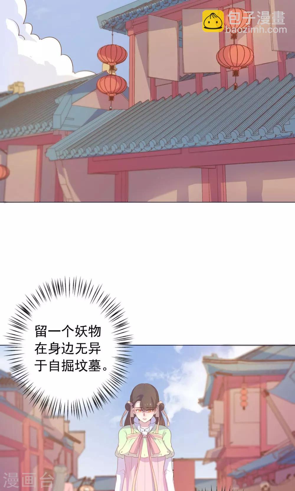 第31话 糟糕，荼荼被拐跑了！8