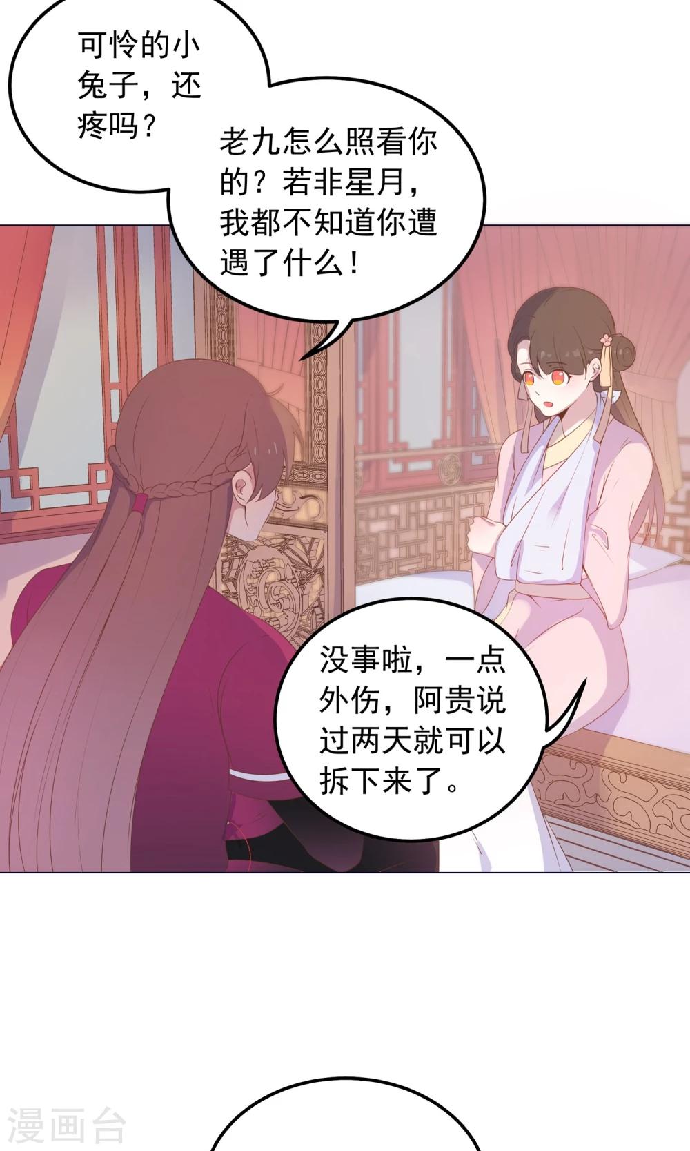 第35话 兄弟相争-第35话