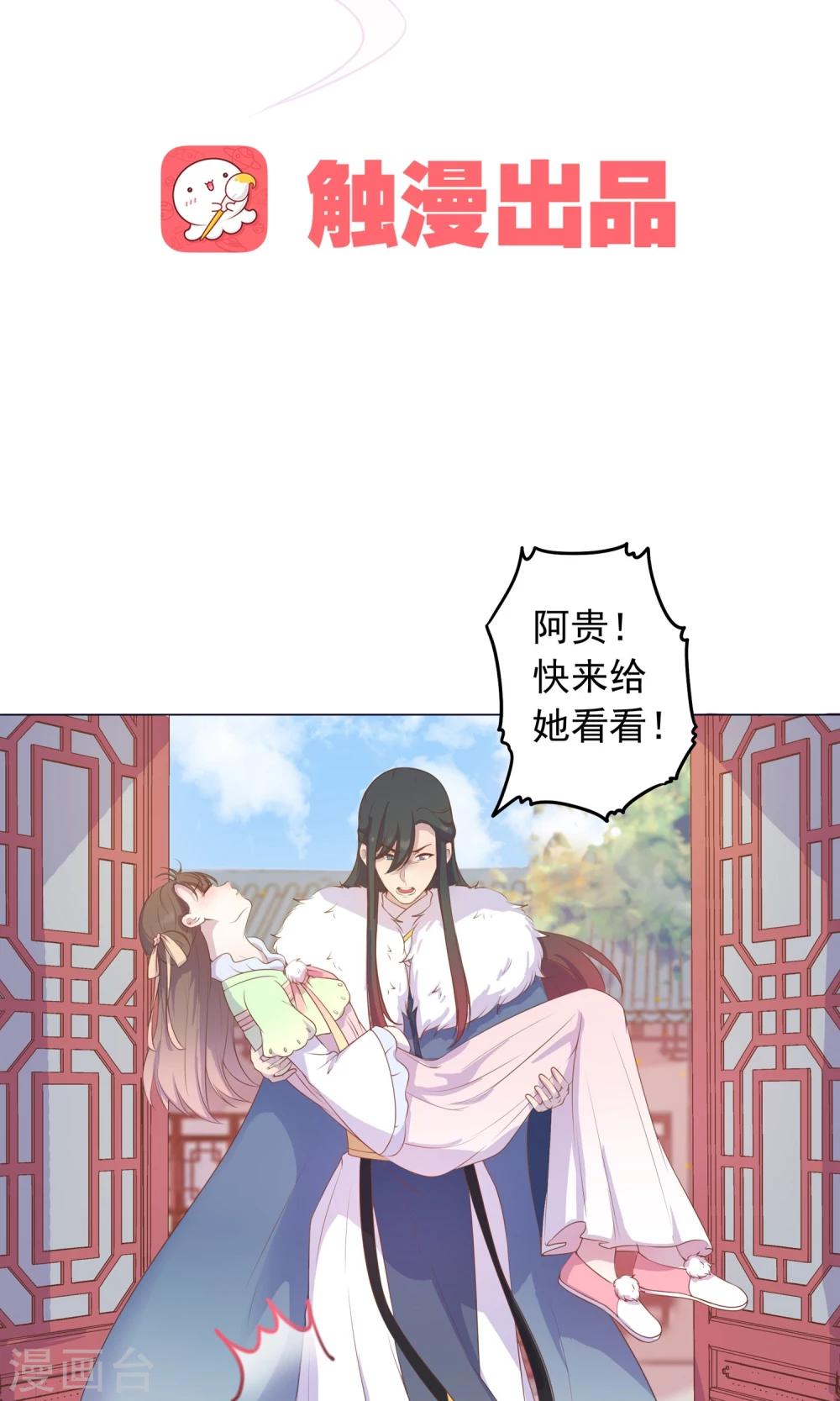 第35话 兄弟相争-第35话