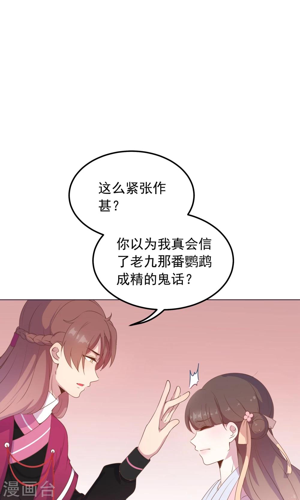 第35话 兄弟相争-第35话