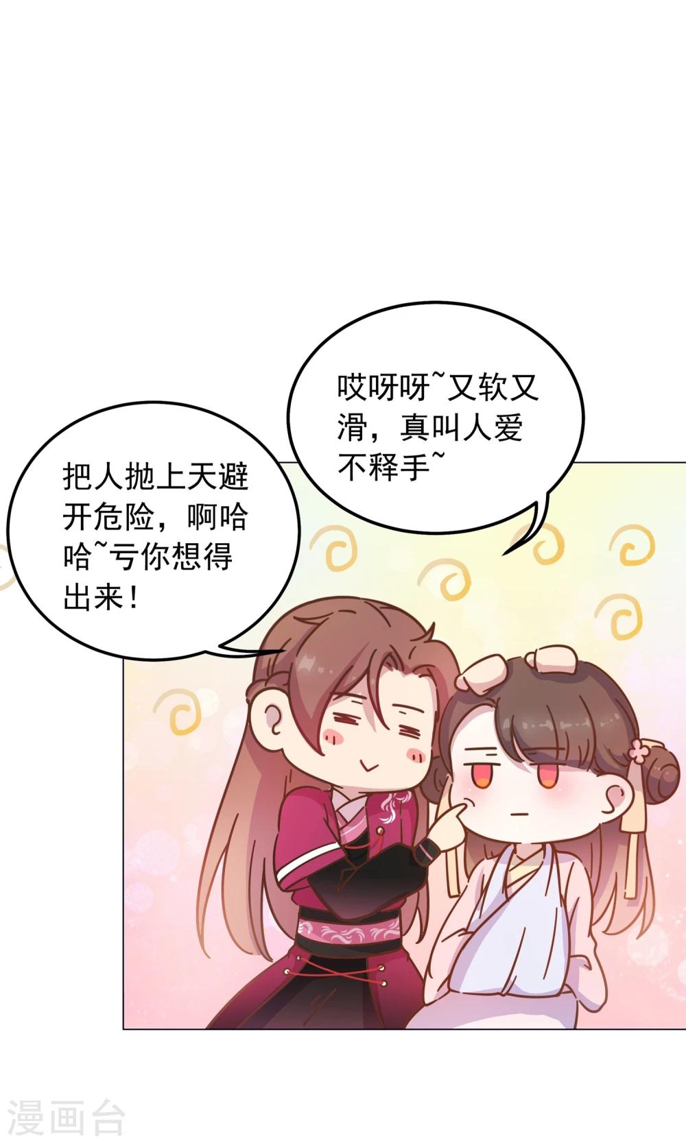 第35话 兄弟相争-第35话