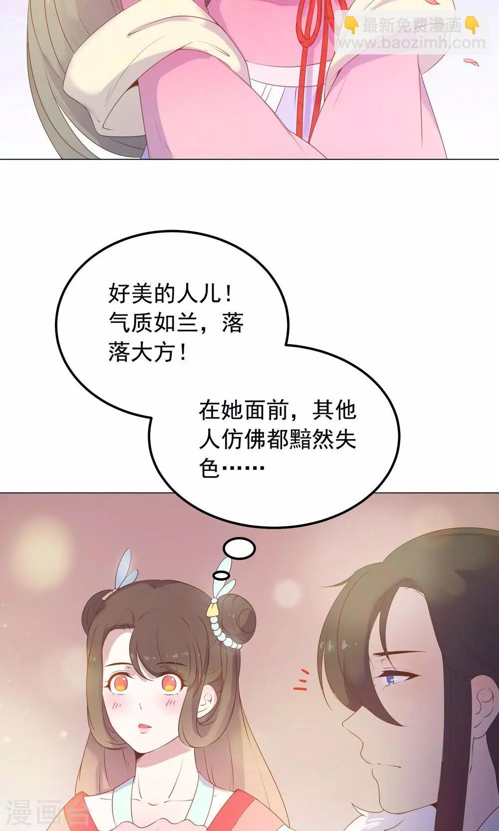 第39话 入宫面圣-第39话