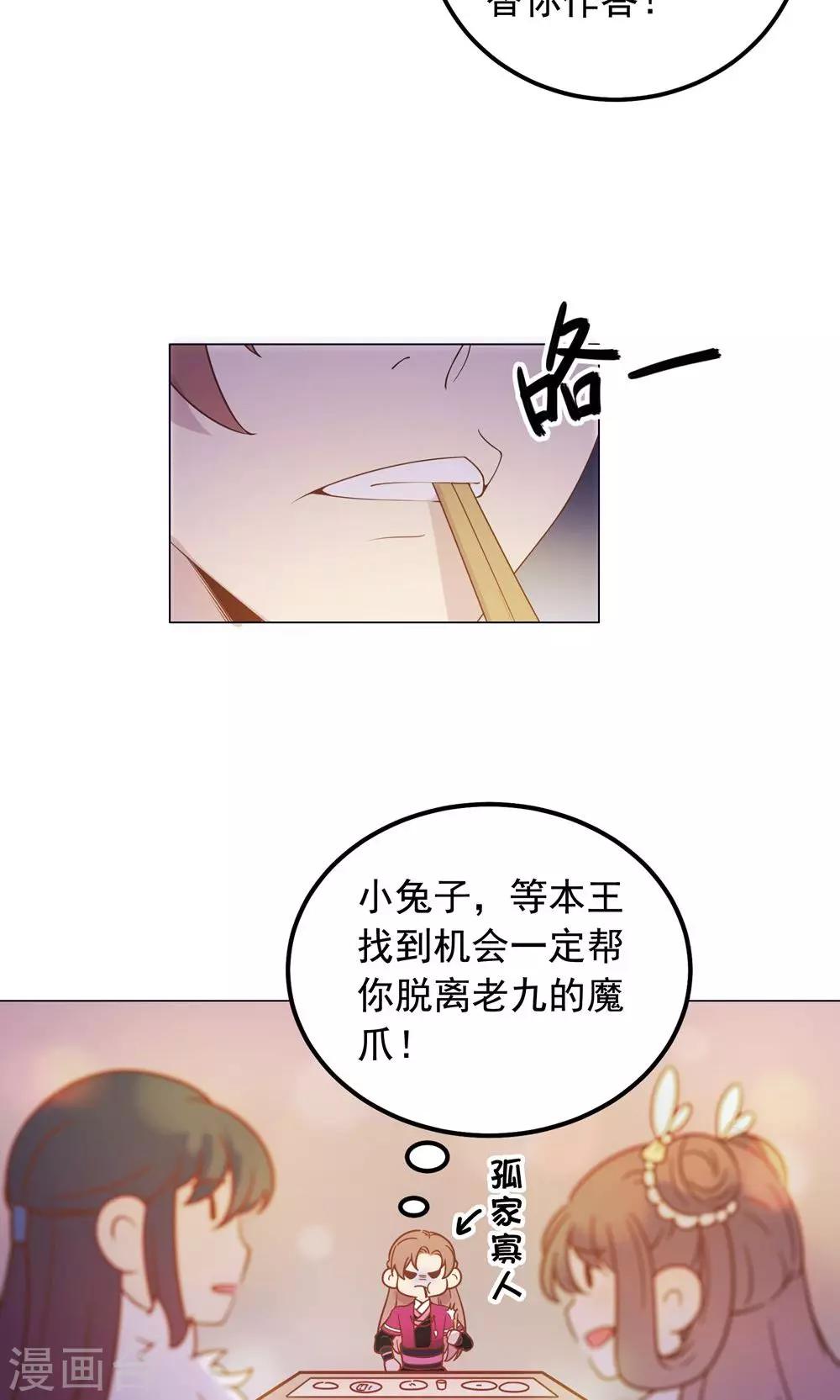 第39话 入宫面圣-第39话