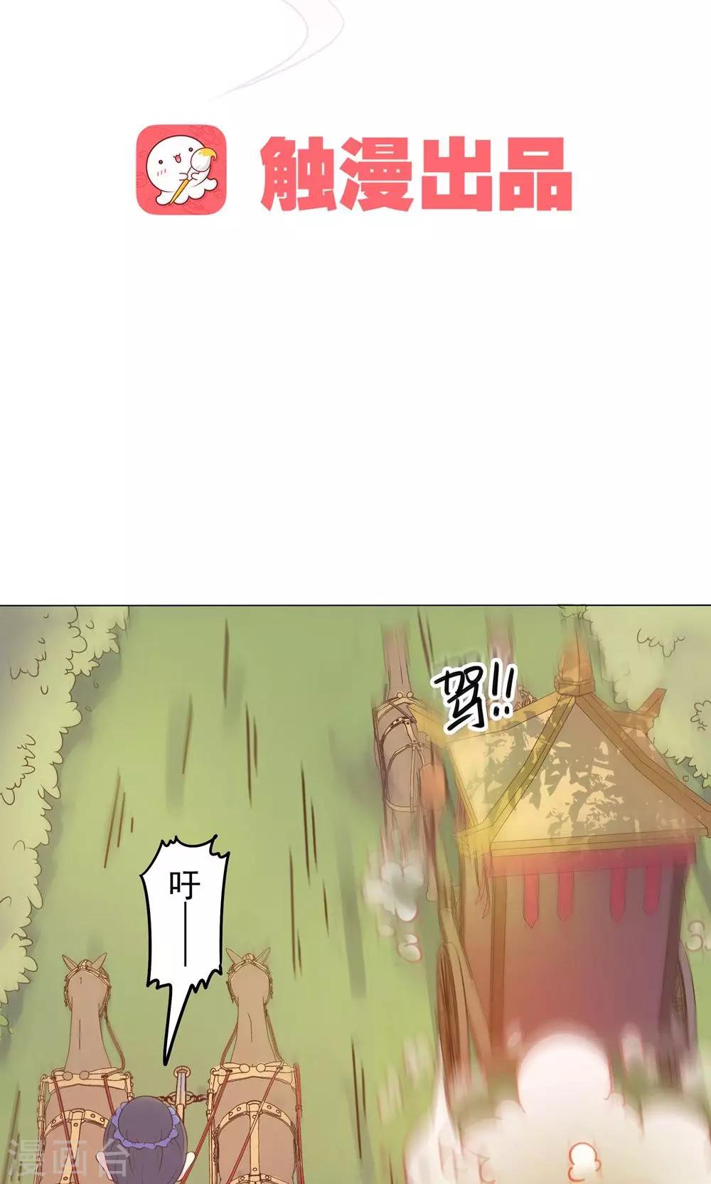 第39话 入宫面圣-第39话