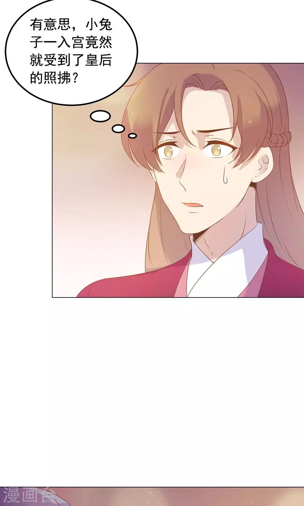第39话 入宫面圣-第39话