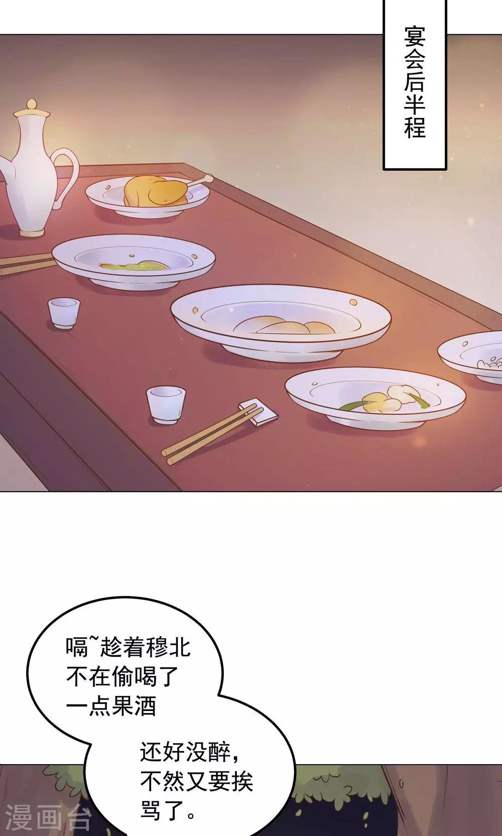 第39话 入宫面圣-第39话