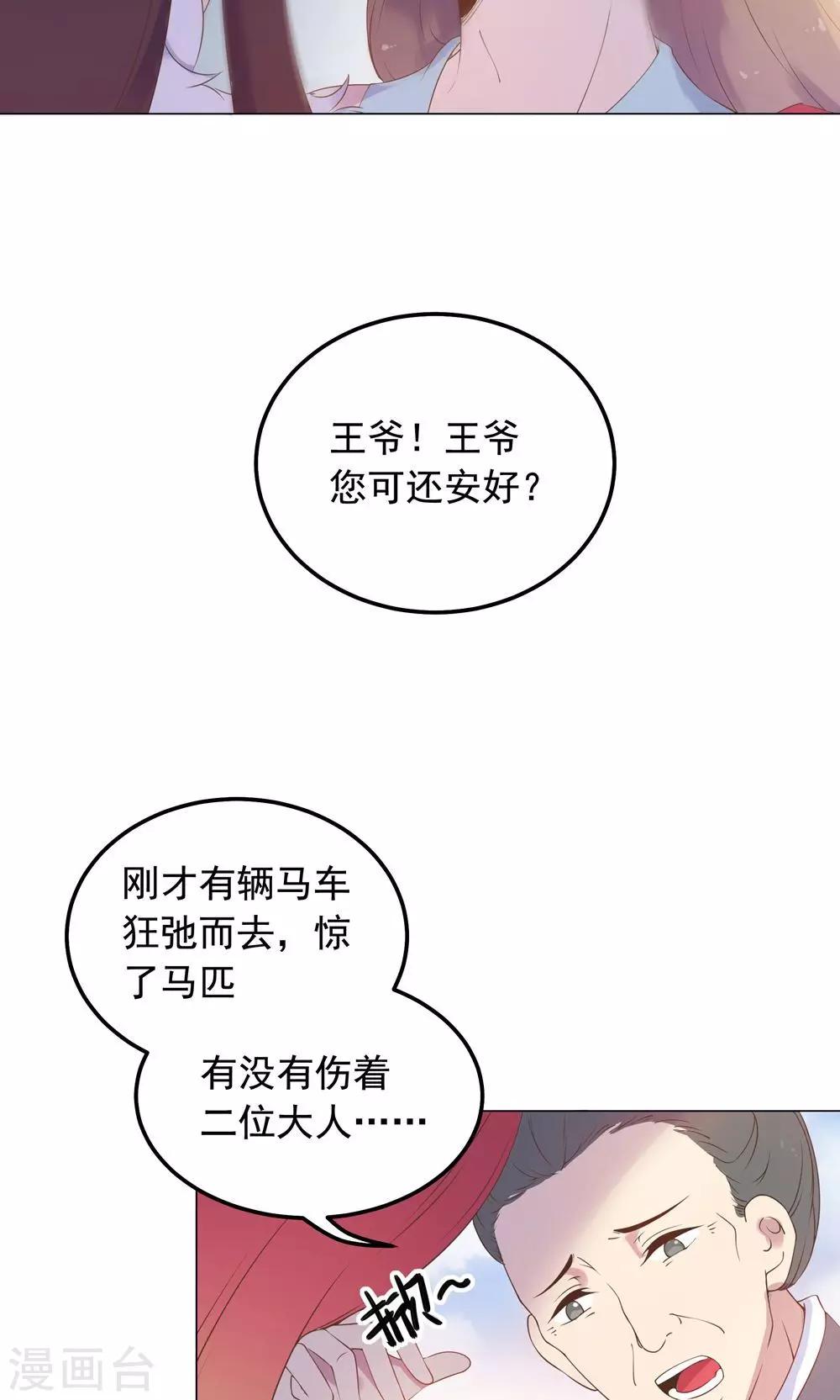 第39话 入宫面圣-第39话