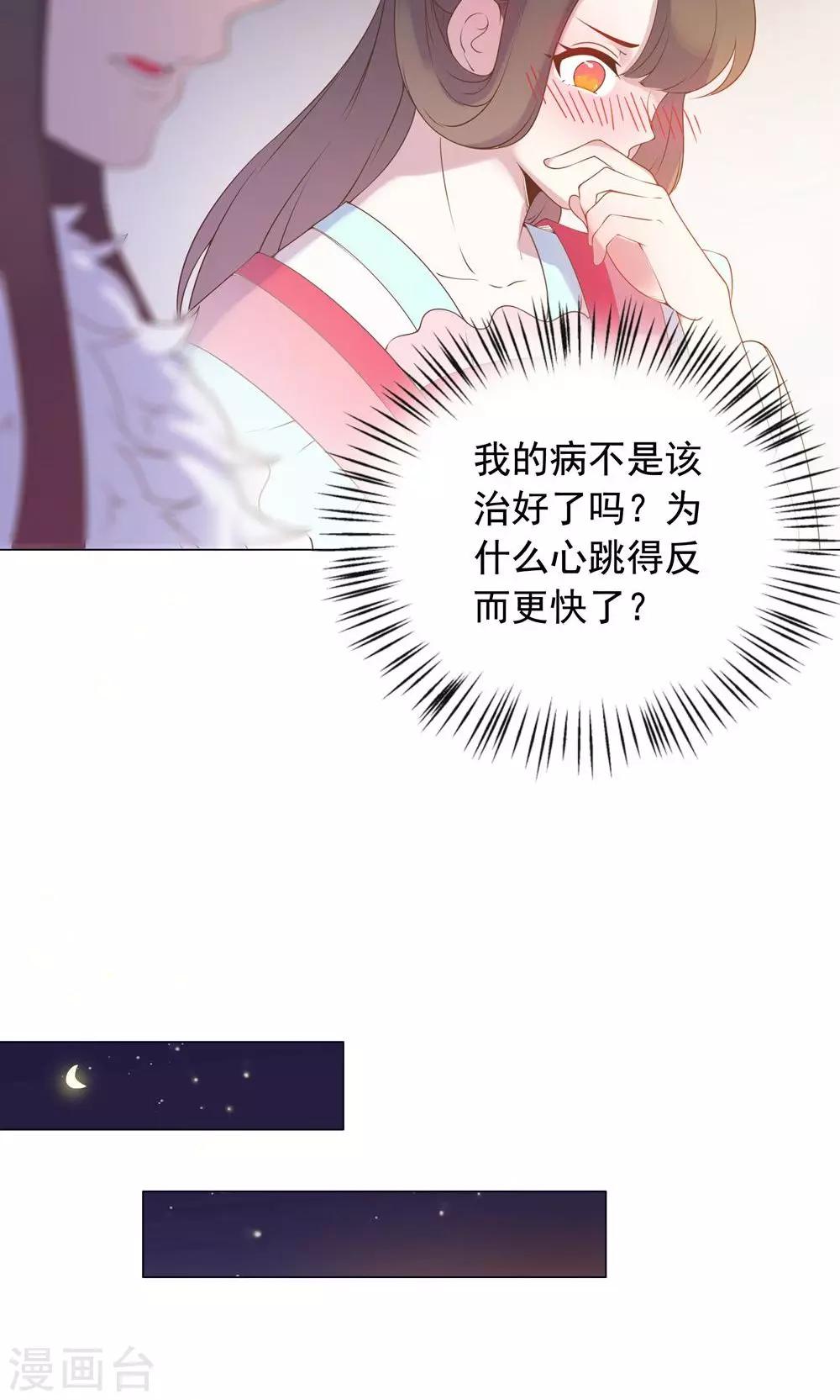 第39话 入宫面圣-第39话