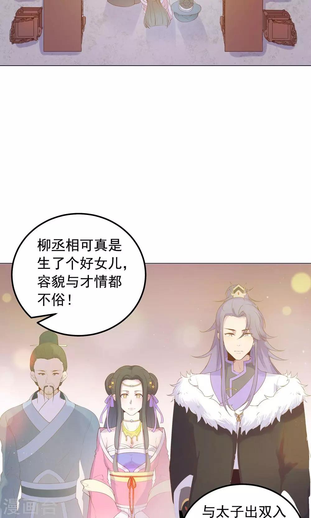 第39话 入宫面圣-第39话