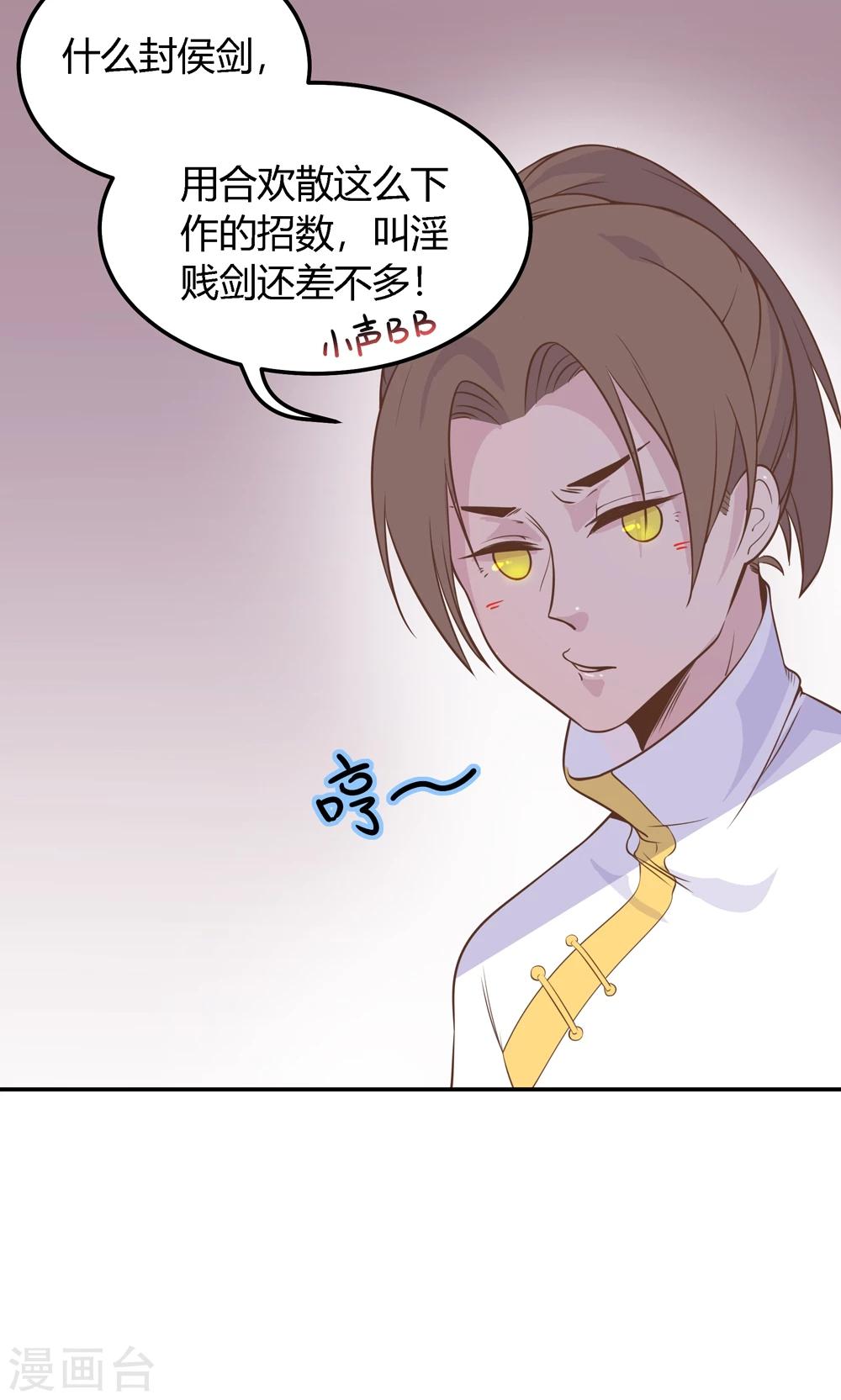 第5话 说！是谁派你来的？！(1/2)-第5话