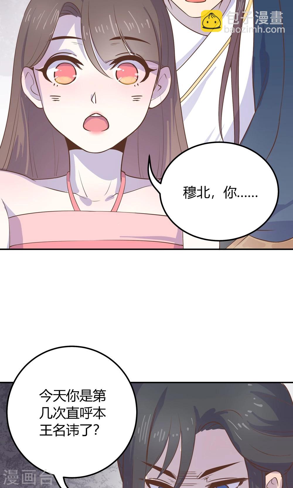 第5话 说！是谁派你来的？！(1/2)-第5话