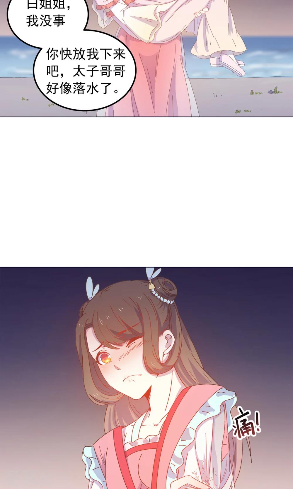 第41话 水中遇险-第41话