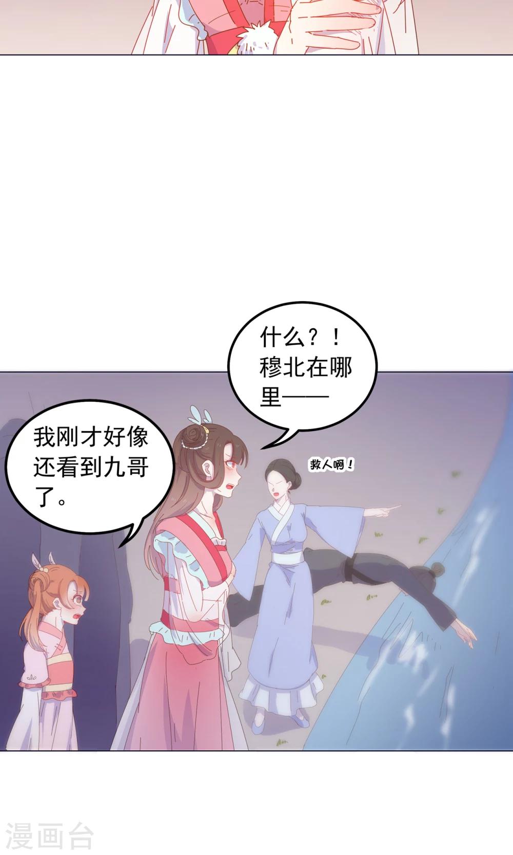 第41话 水中遇险-第41话