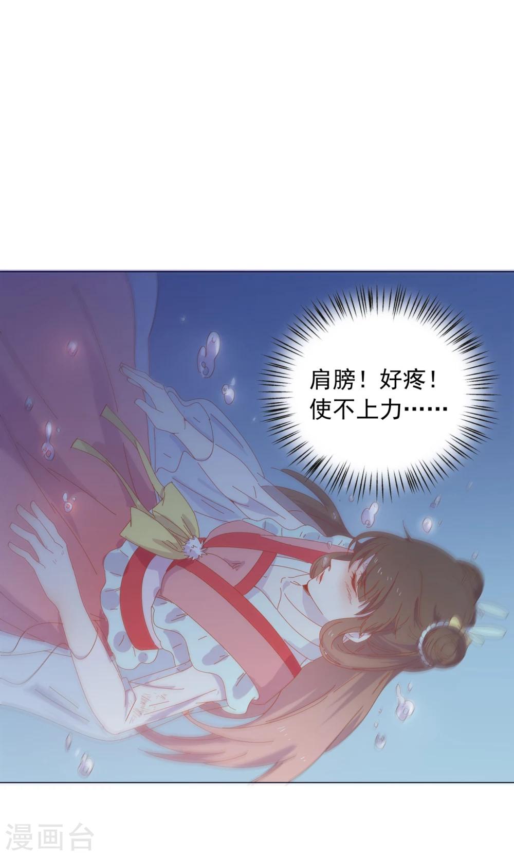 第41话 水中遇险-第41话