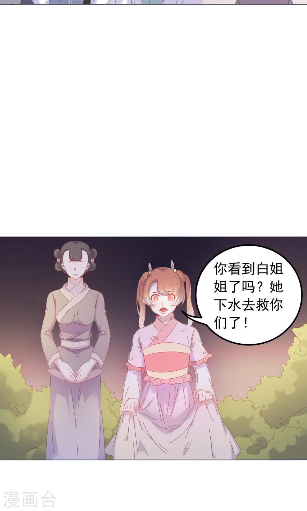 第41话 水中遇险-第41话