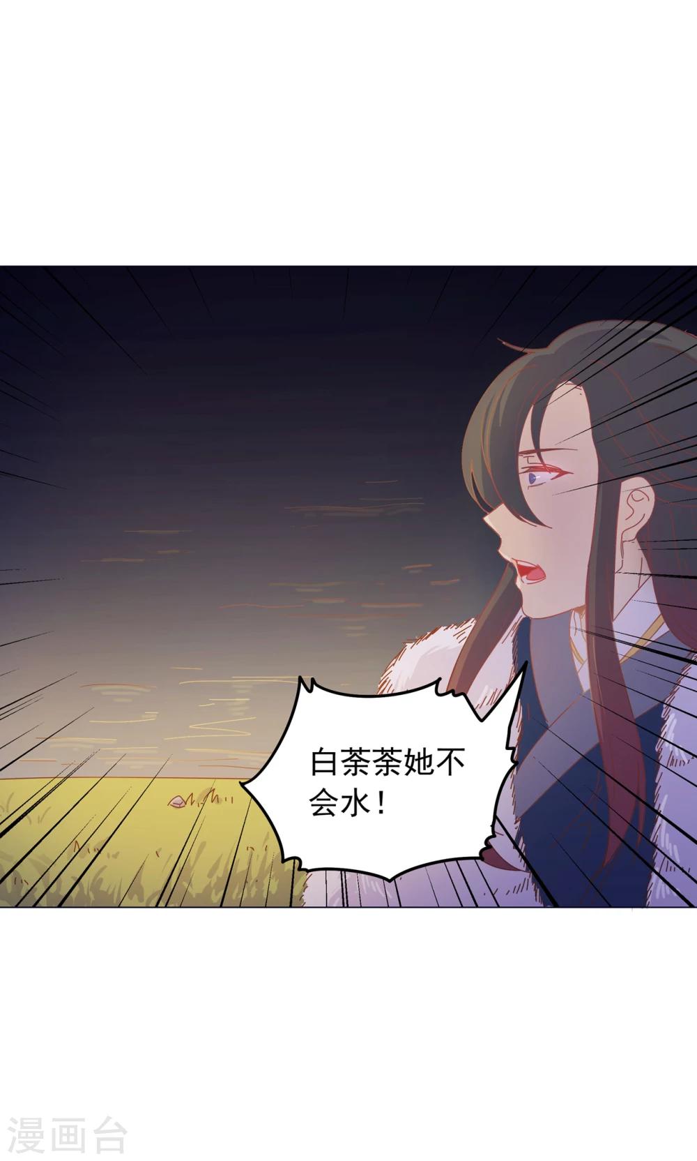 第41话 水中遇险-第41话